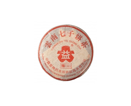 新余普洱茶大益回收大益茶2004年401批次博字7752熟饼